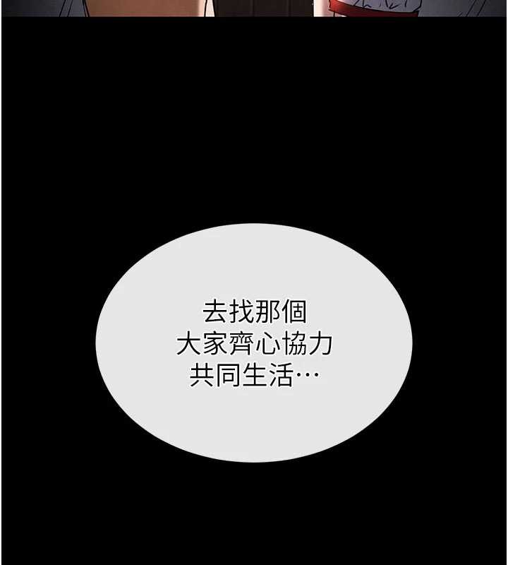 末日鵰堡第48話-這次妳教我游泳吧