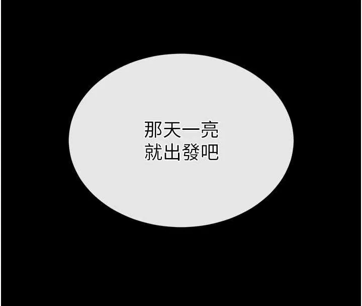 末日鵰堡第48話-這次妳教我游泳吧