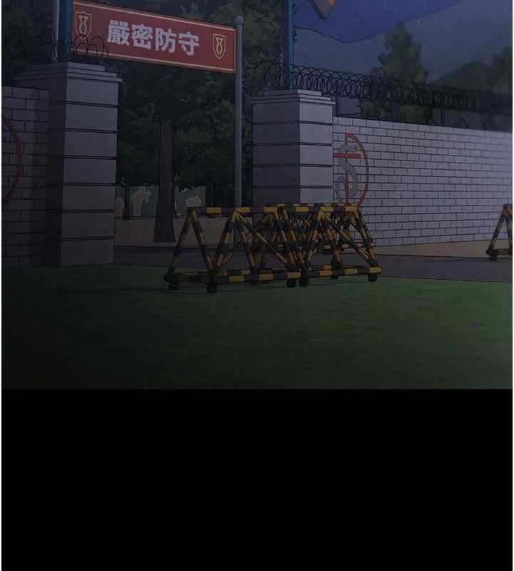 末日鵰堡第48話-這次妳教我游泳吧