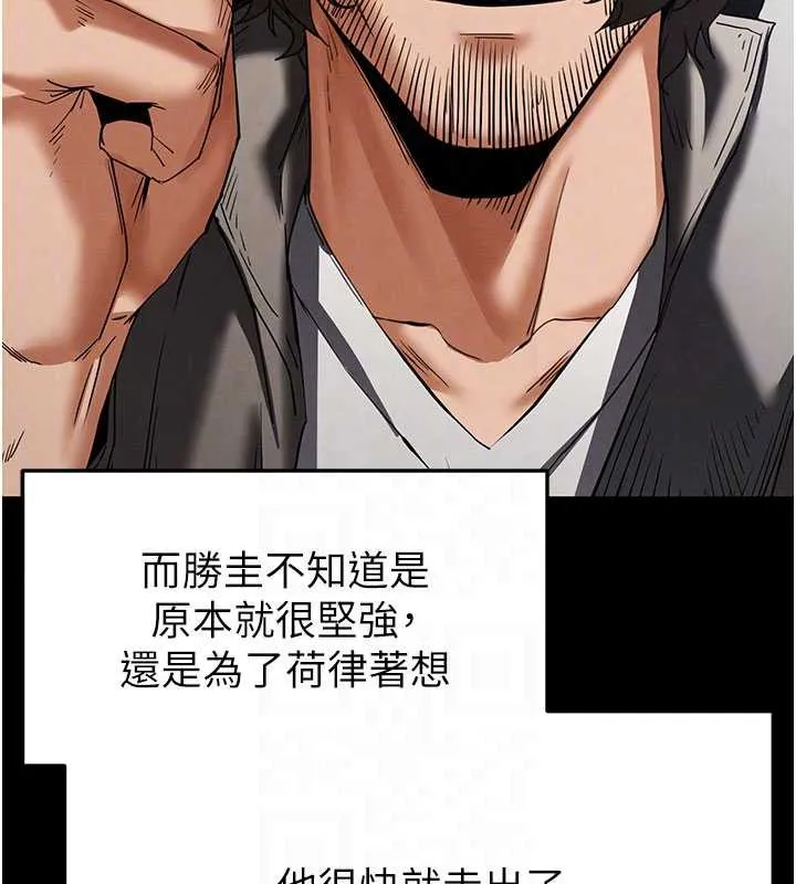 末日鵰堡第48話-這次妳教我游泳吧