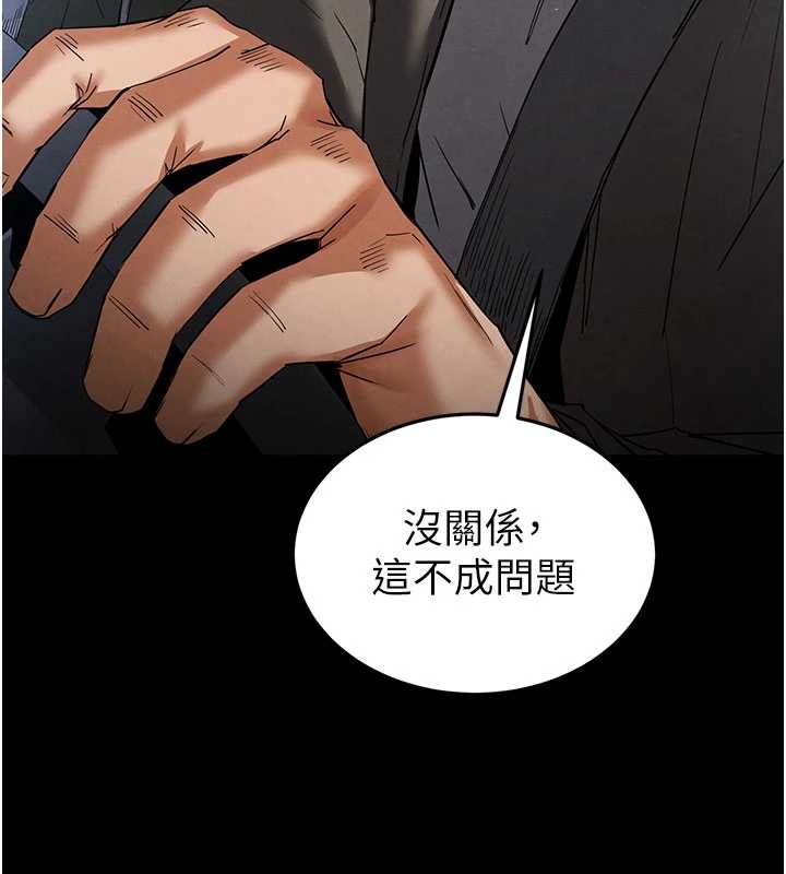 末日鵰堡第48話-這次妳教我游泳吧
