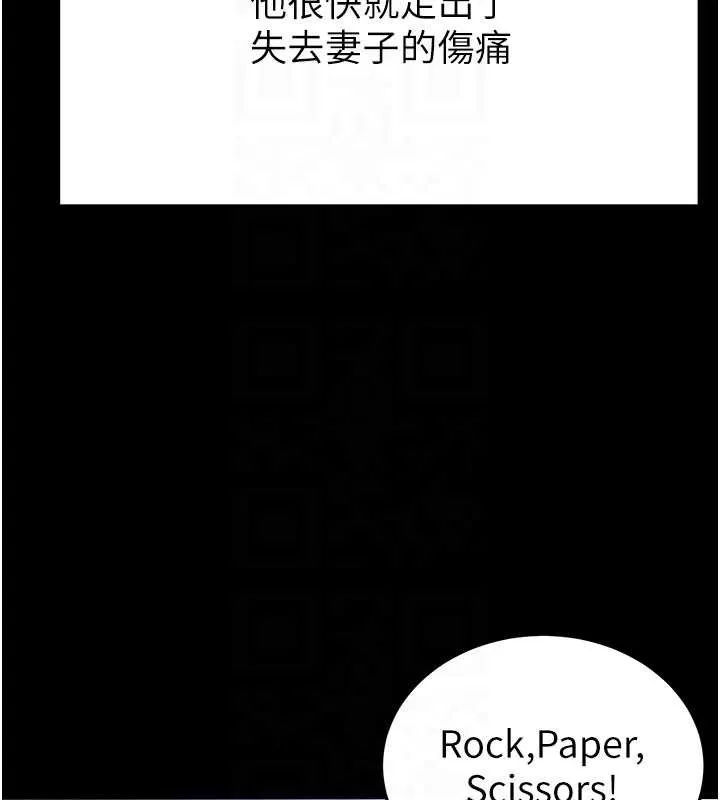 末日鵰堡第48話-這次妳教我游泳吧