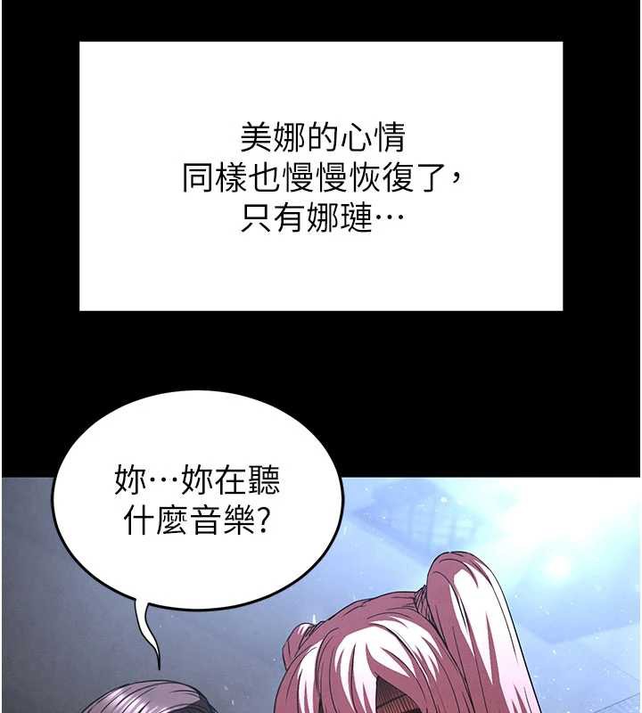 末日鵰堡第48話-這次妳教我游泳吧