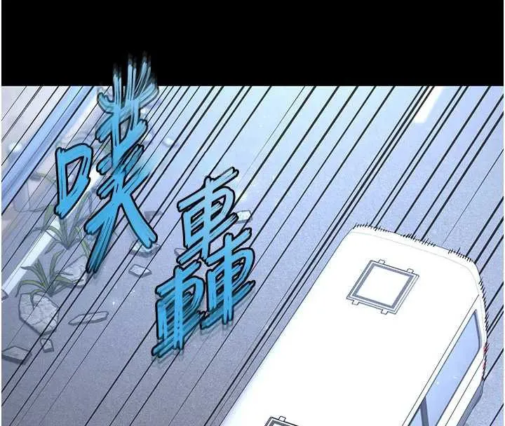 末日鵰堡第48話-這次妳教我游泳吧