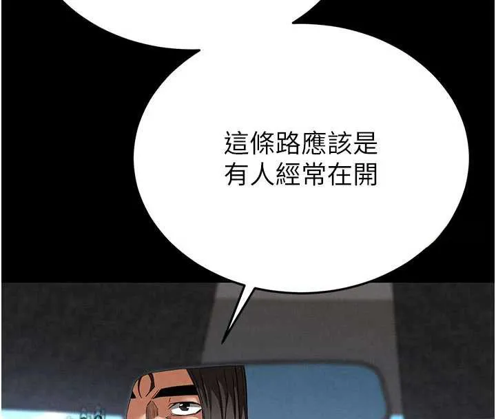 末日鵰堡第48話-這次妳教我游泳吧