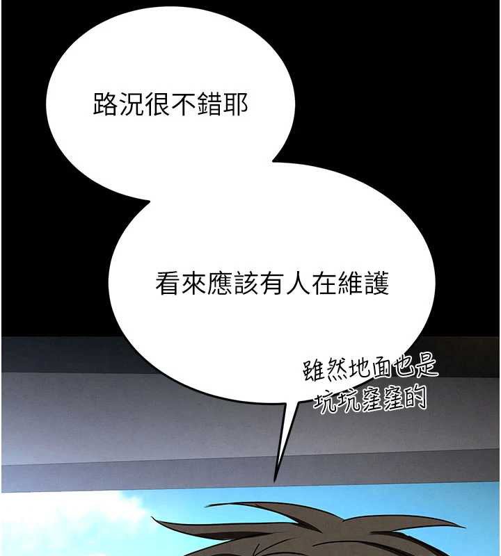 末日鵰堡第48話-這次妳教我游泳吧