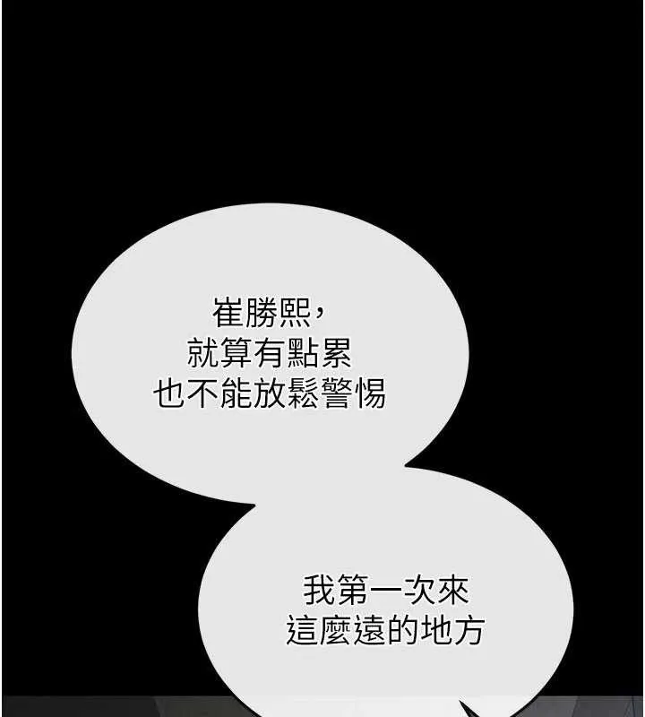 末日鵰堡第48話-這次妳教我游泳吧