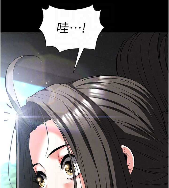 末日鵰堡第48話-這次妳教我游泳吧
