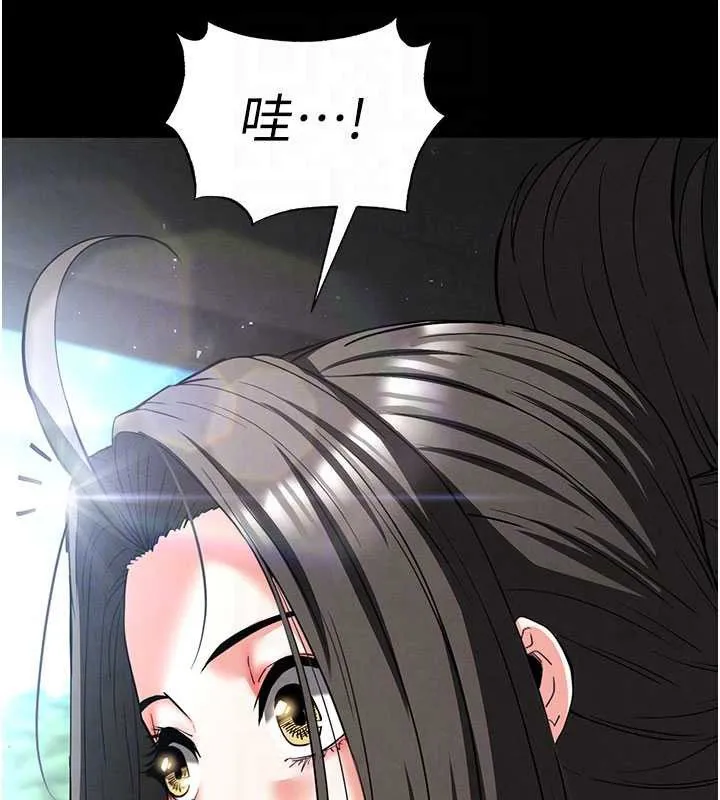末日鵰堡第48話-這次妳教我游泳吧