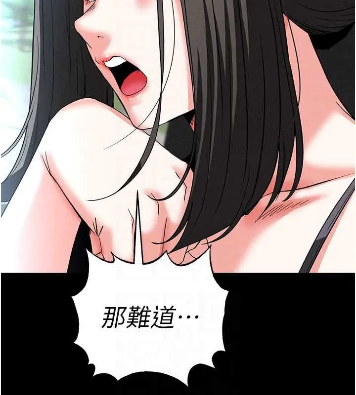 末日鵰堡第48話-這次妳教我游泳吧