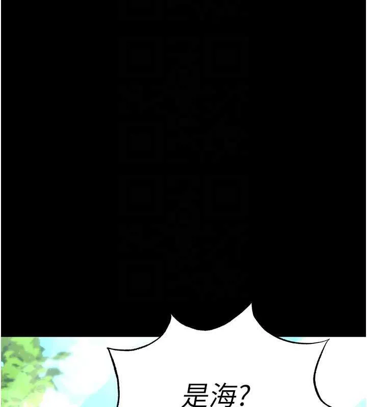 末日鵰堡第48話-這次妳教我游泳吧