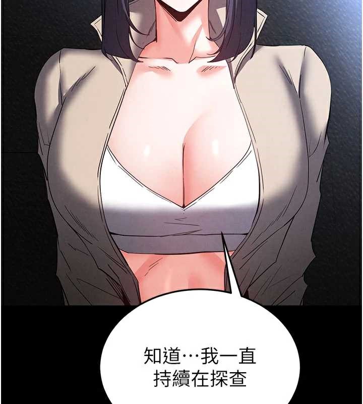 末日鵰堡第48話-這次妳教我游泳吧