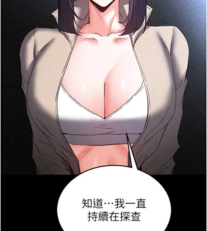 末日鵰堡第48話-這次妳教我游泳吧