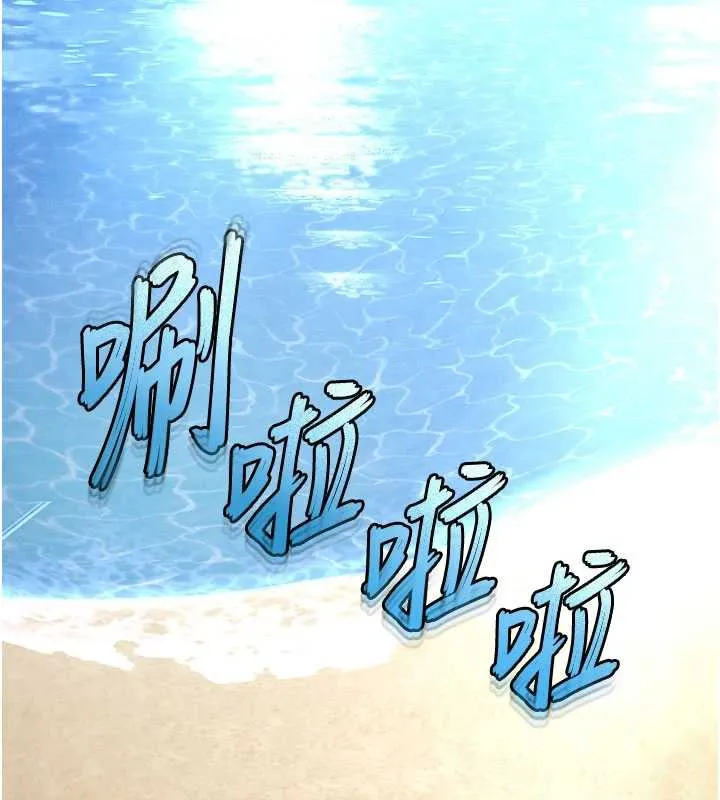末日鵰堡第48話-這次妳教我游泳吧