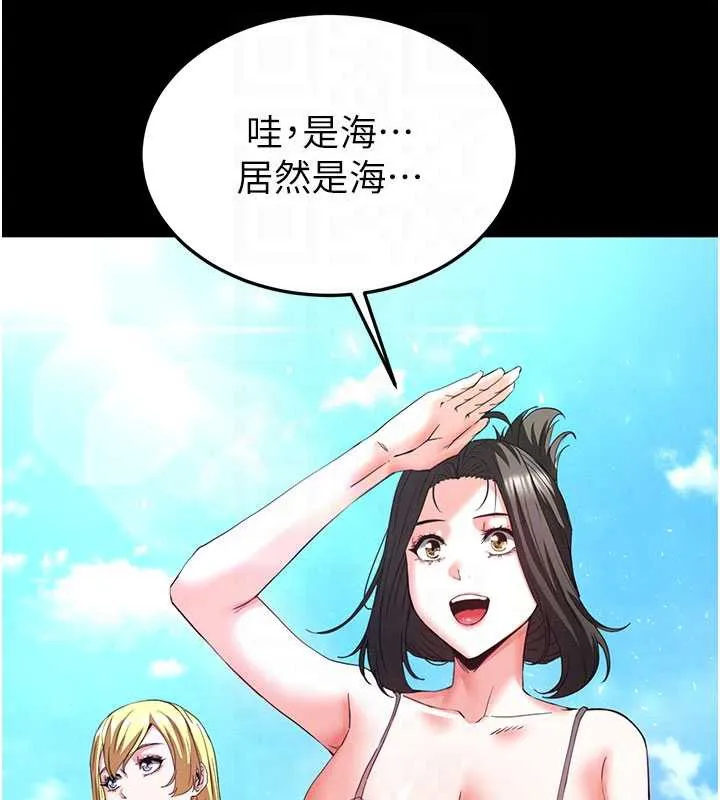 末日鵰堡第48話-這次妳教我游泳吧