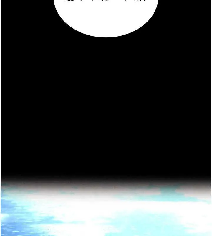 末日鵰堡第48話-這次妳教我游泳吧