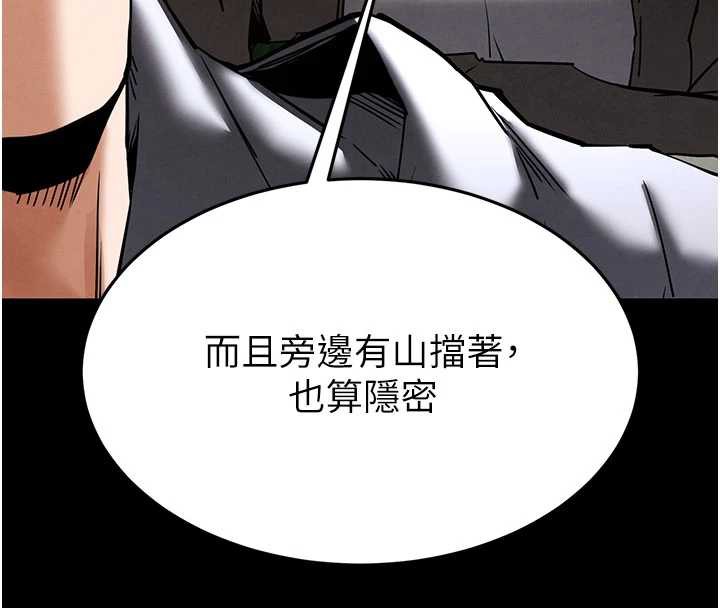 末日鵰堡第48話-這次妳教我游泳吧