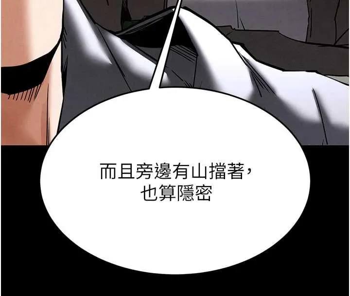 末日鵰堡第48話-這次妳教我游泳吧
