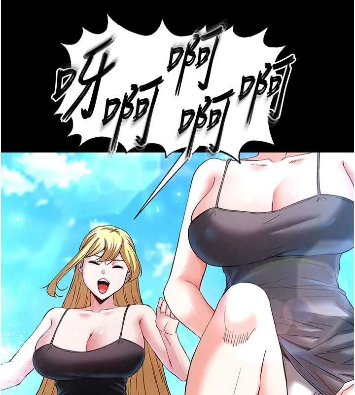 末日鵰堡第48話-這次妳教我游泳吧