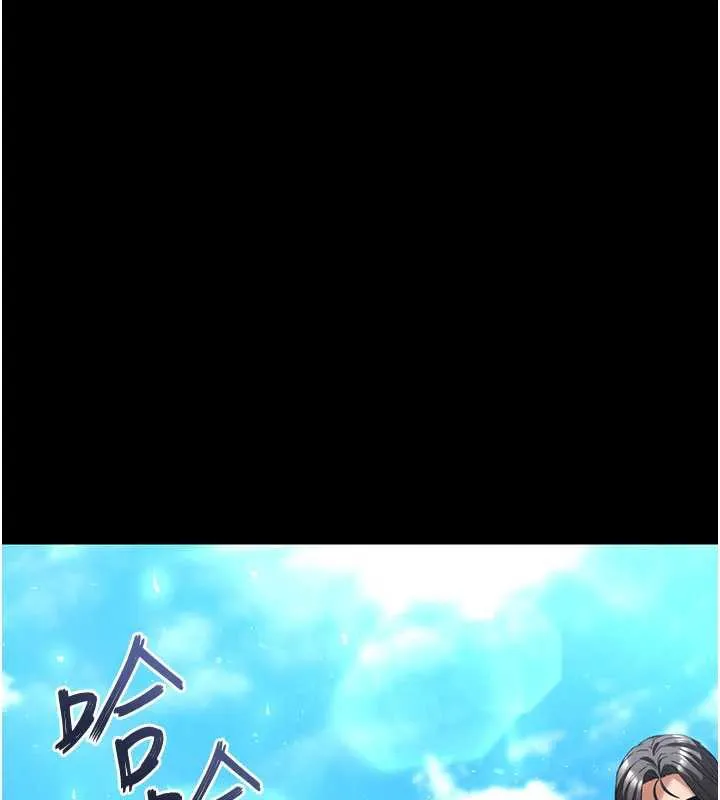 末日鵰堡第48話-這次妳教我游泳吧