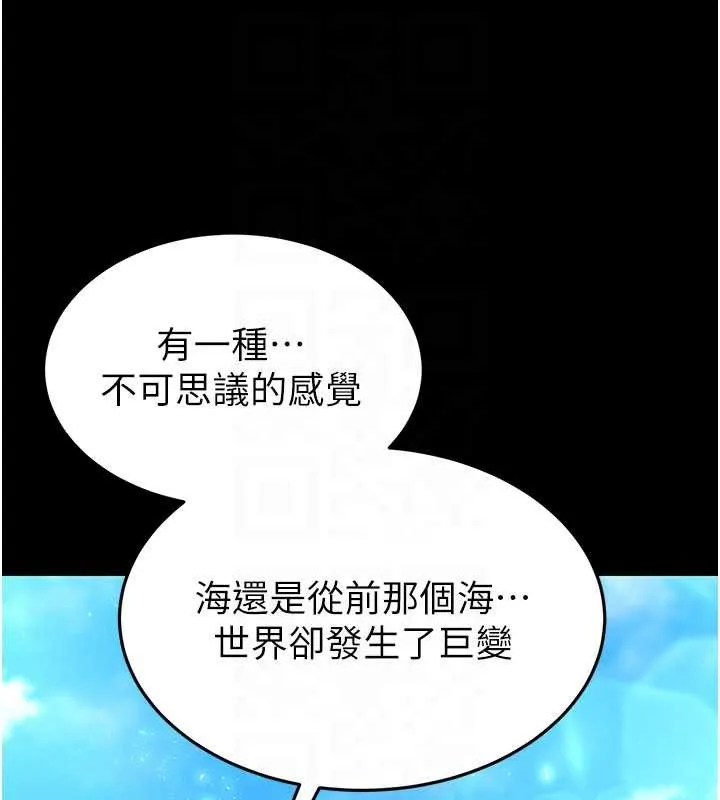 末日鵰堡第48話-這次妳教我游泳吧