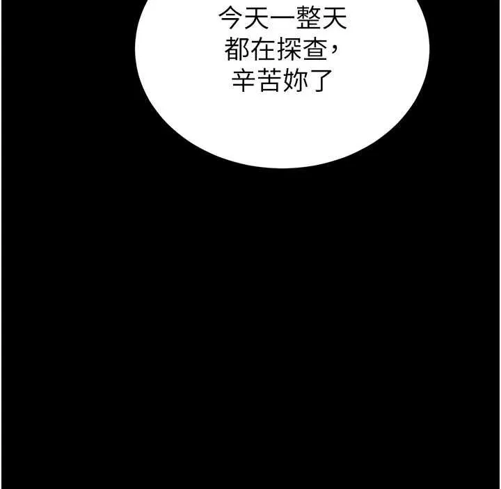 末日鵰堡第48話-這次妳教我游泳吧