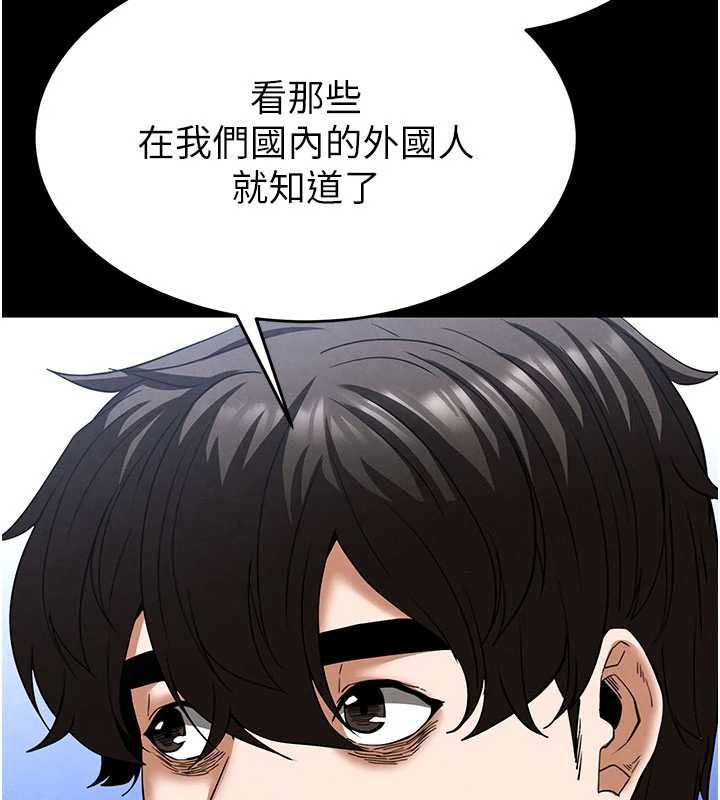 末日鵰堡第48話-這次妳教我游泳吧