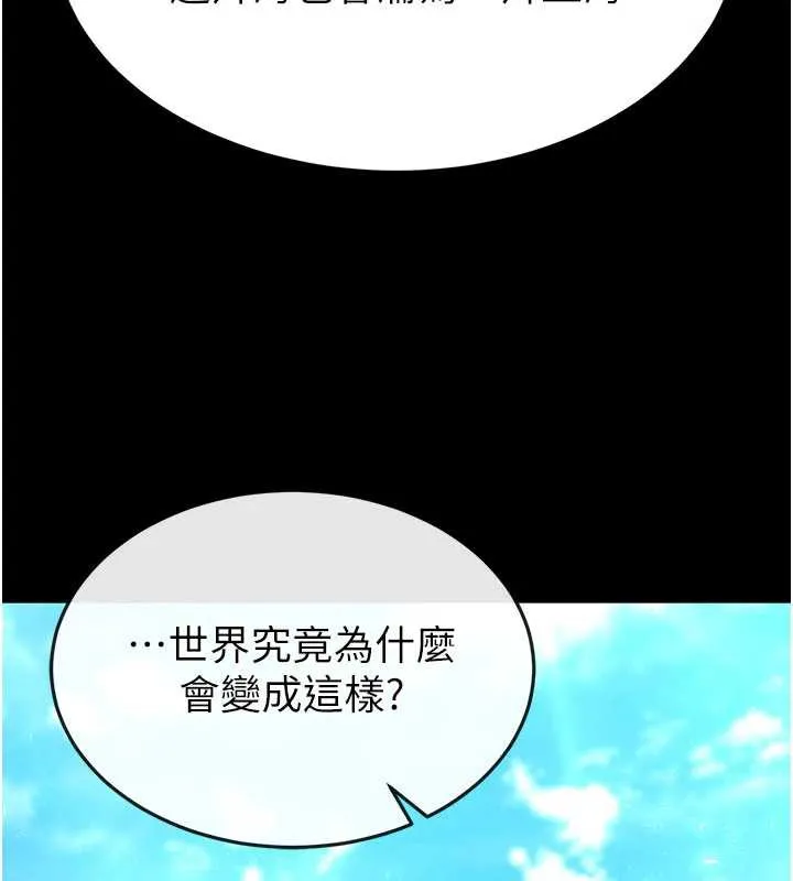 末日鵰堡第48話-這次妳教我游泳吧