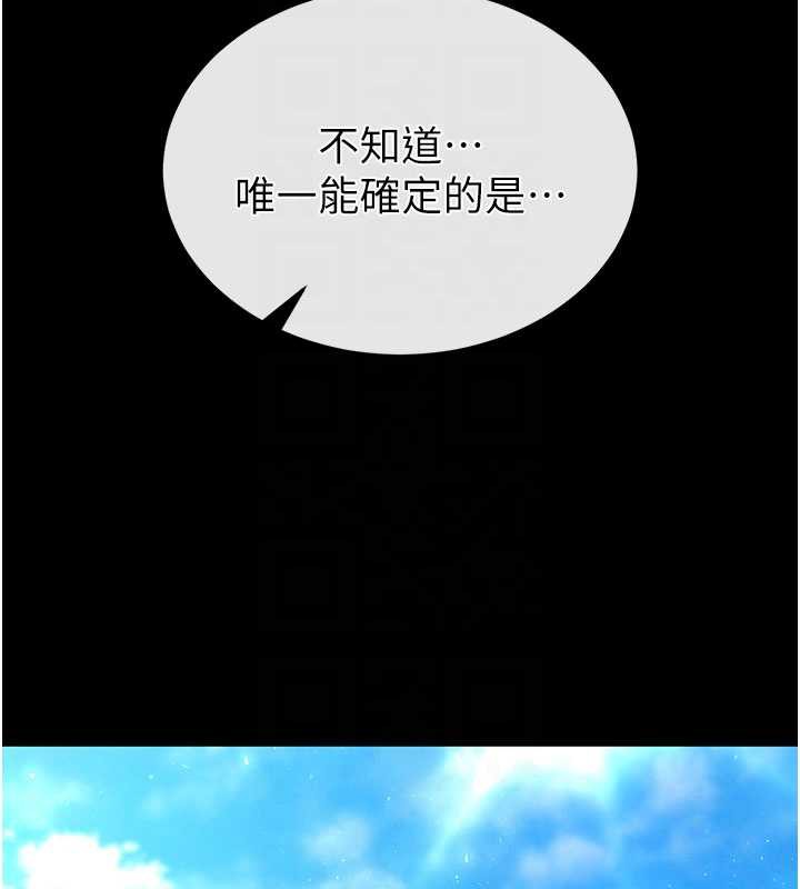 末日鵰堡第48話-這次妳教我游泳吧