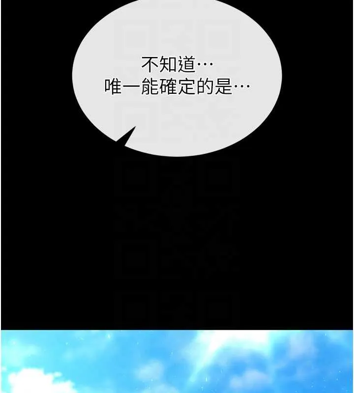 末日鵰堡第48話-這次妳教我游泳吧