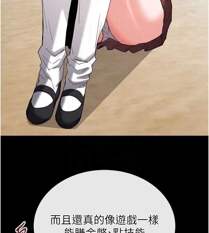 末日鵰堡第48話-這次妳教我游泳吧