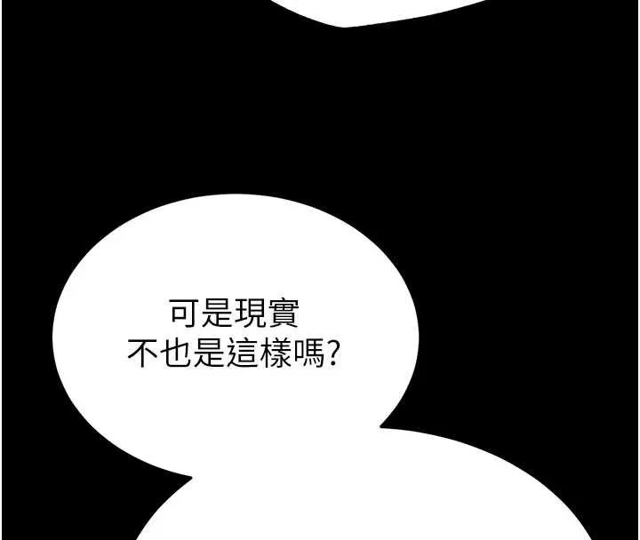 末日鵰堡第48話-這次妳教我游泳吧