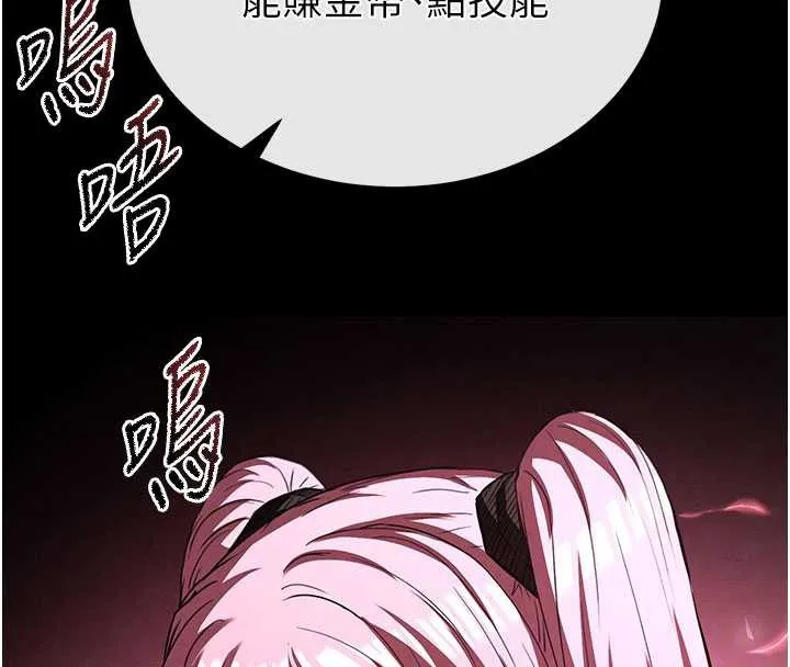 末日鵰堡第48話-這次妳教我游泳吧