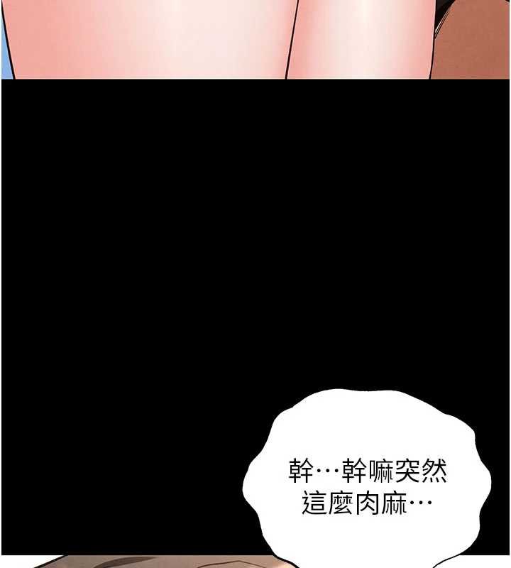 末日鵰堡第48話-這次妳教我游泳吧
