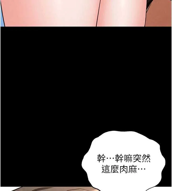 末日鵰堡第48話-這次妳教我游泳吧