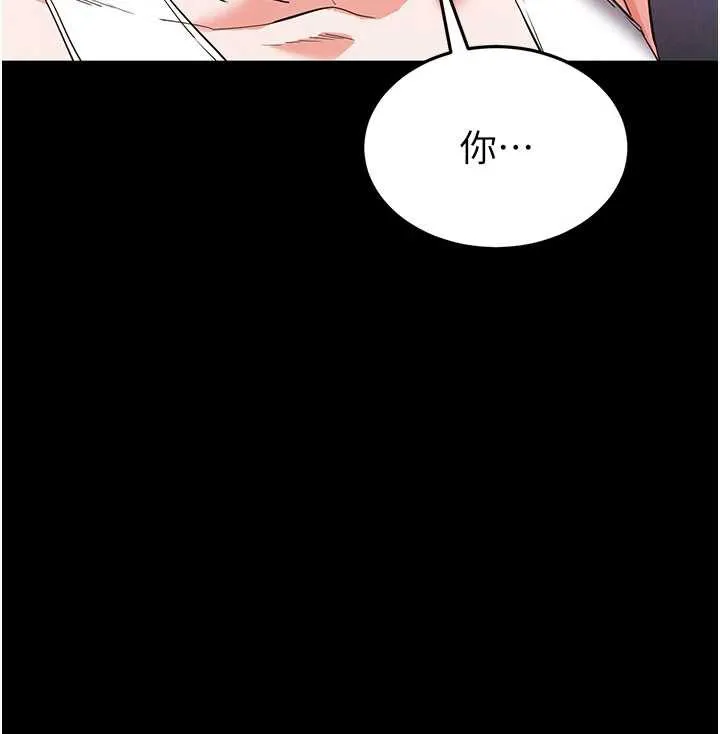 末日鵰堡第48話-這次妳教我游泳吧