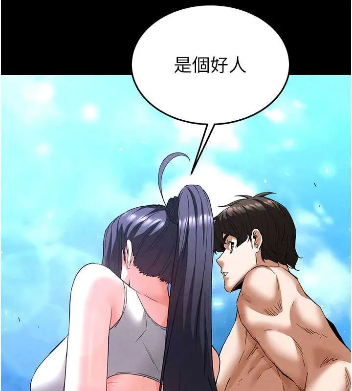 末日鵰堡第48話-這次妳教我游泳吧