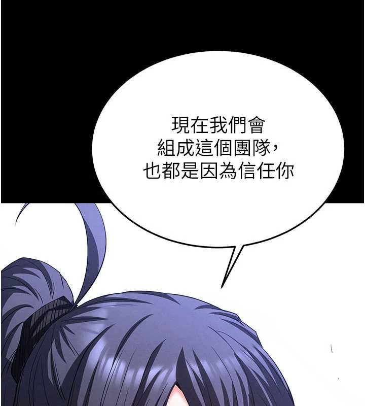 末日鵰堡第48話-這次妳教我游泳吧