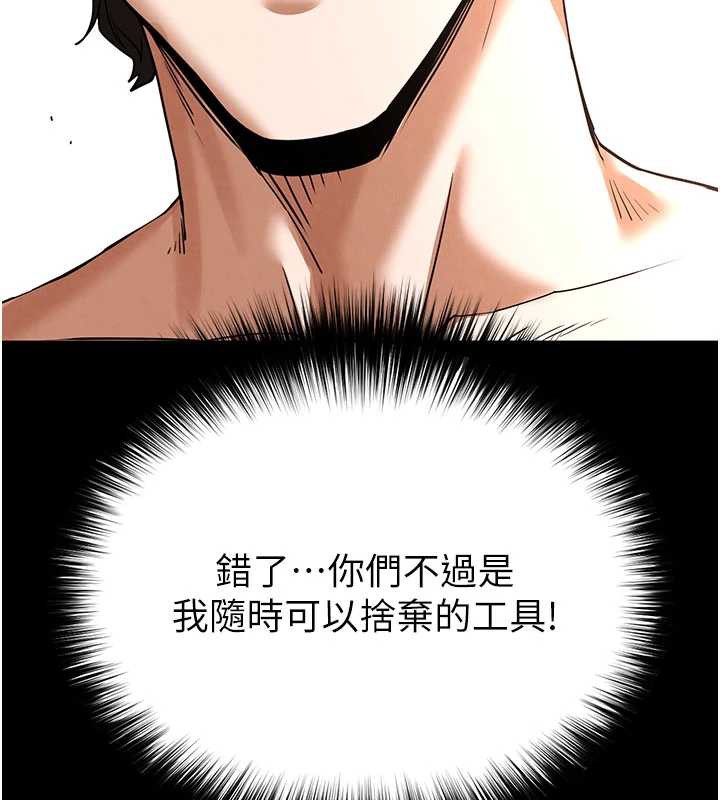 末日鵰堡第48話-這次妳教我游泳吧