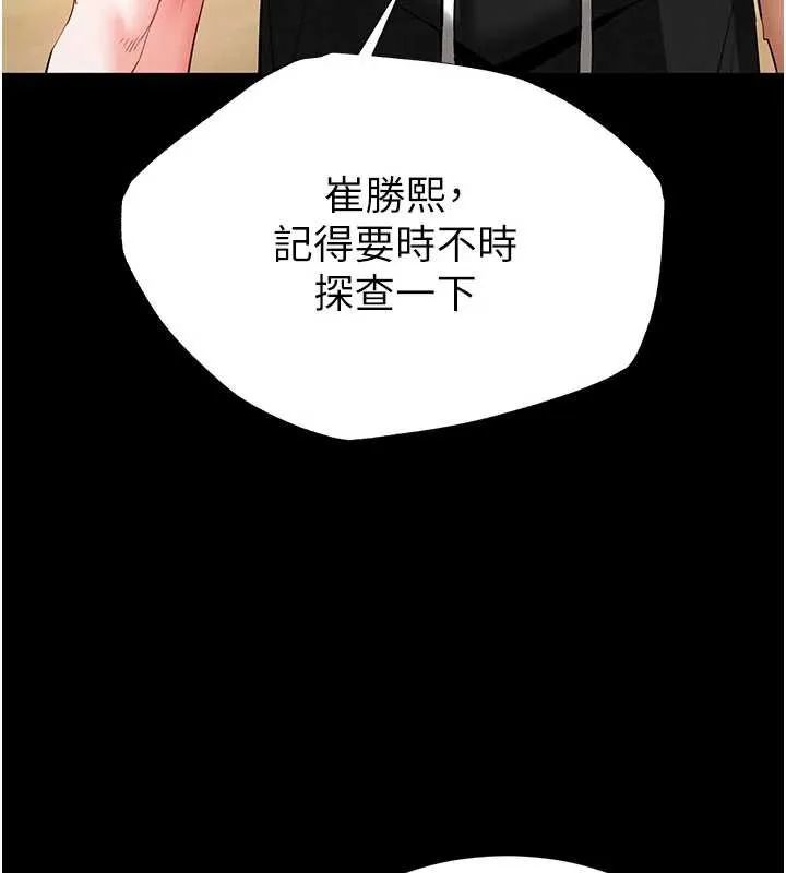 末日鵰堡第48話-這次妳教我游泳吧