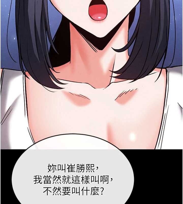 末日鵰堡第48話-這次妳教我游泳吧