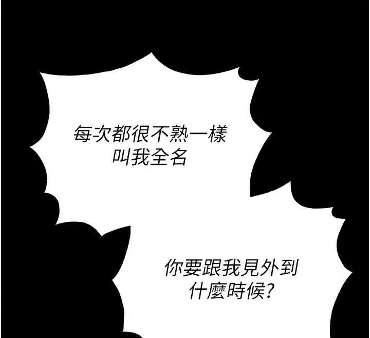末日鵰堡第48話-這次妳教我游泳吧