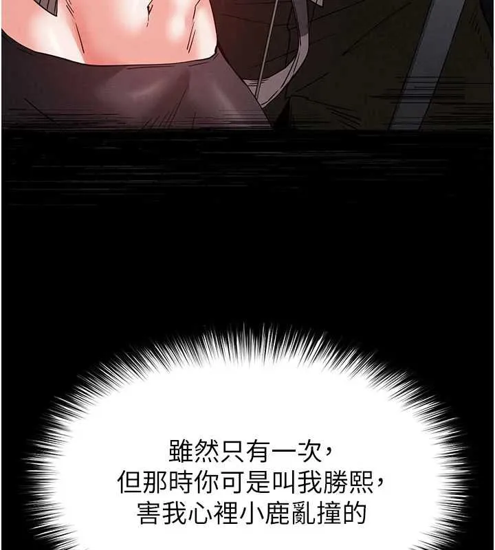 末日鵰堡第48話-這次妳教我游泳吧