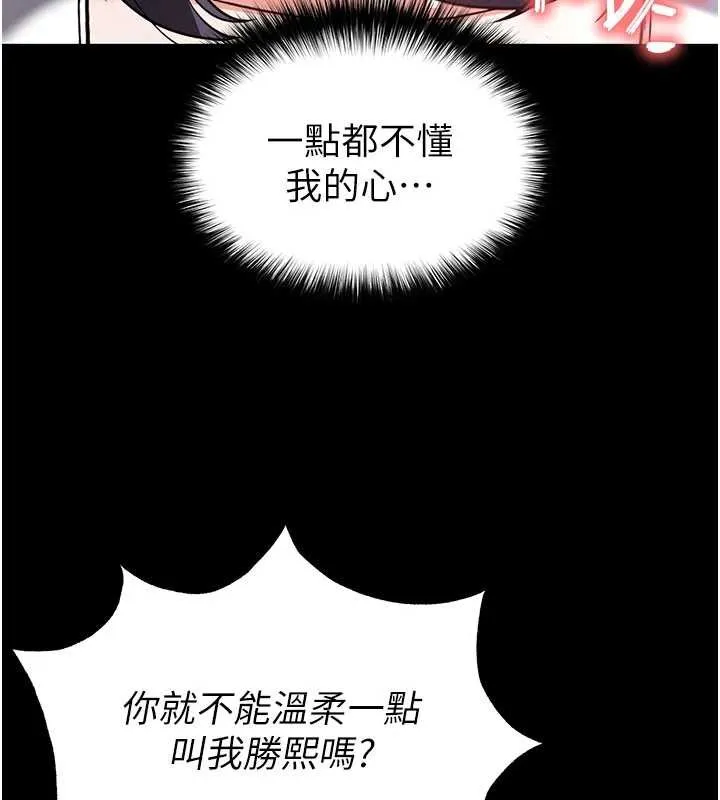 末日鵰堡第48話-這次妳教我游泳吧