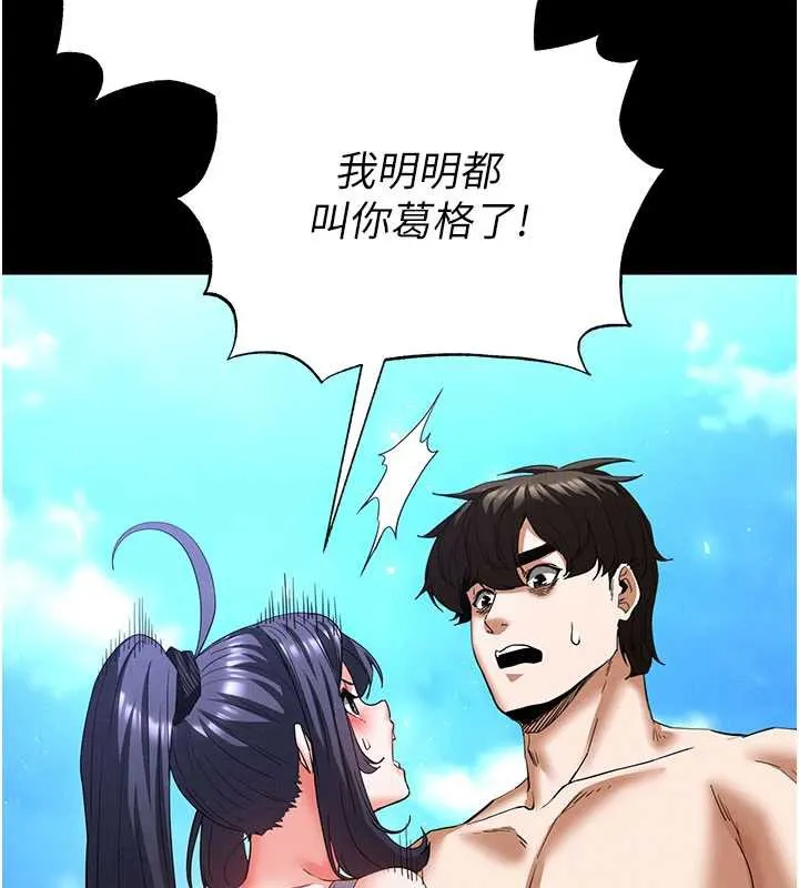 末日鵰堡第48話-這次妳教我游泳吧