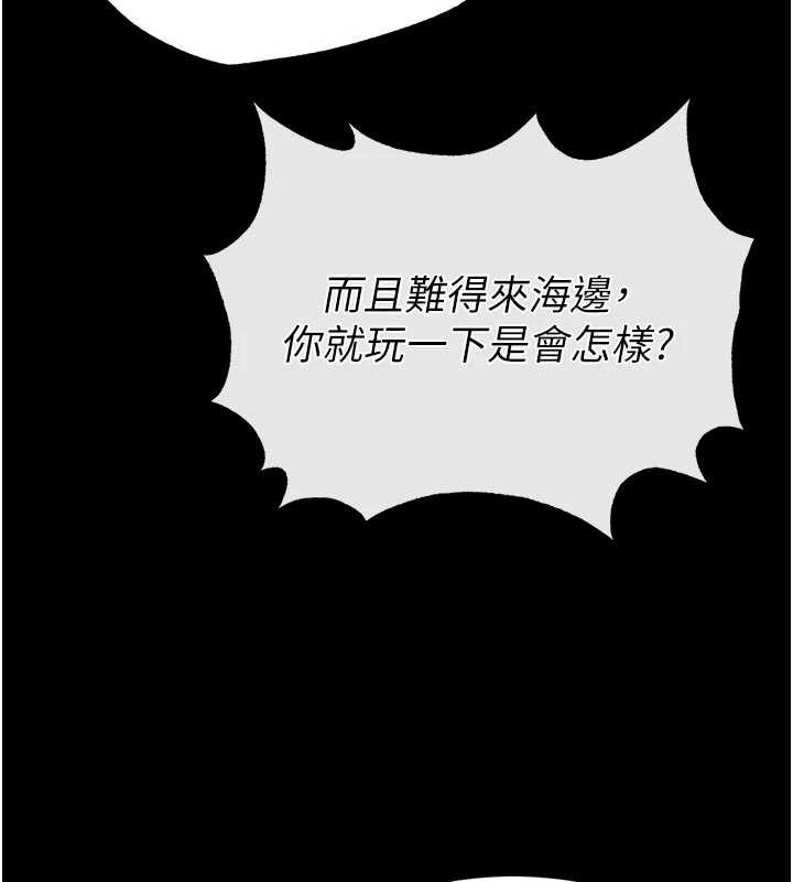 末日鵰堡第48話-這次妳教我游泳吧