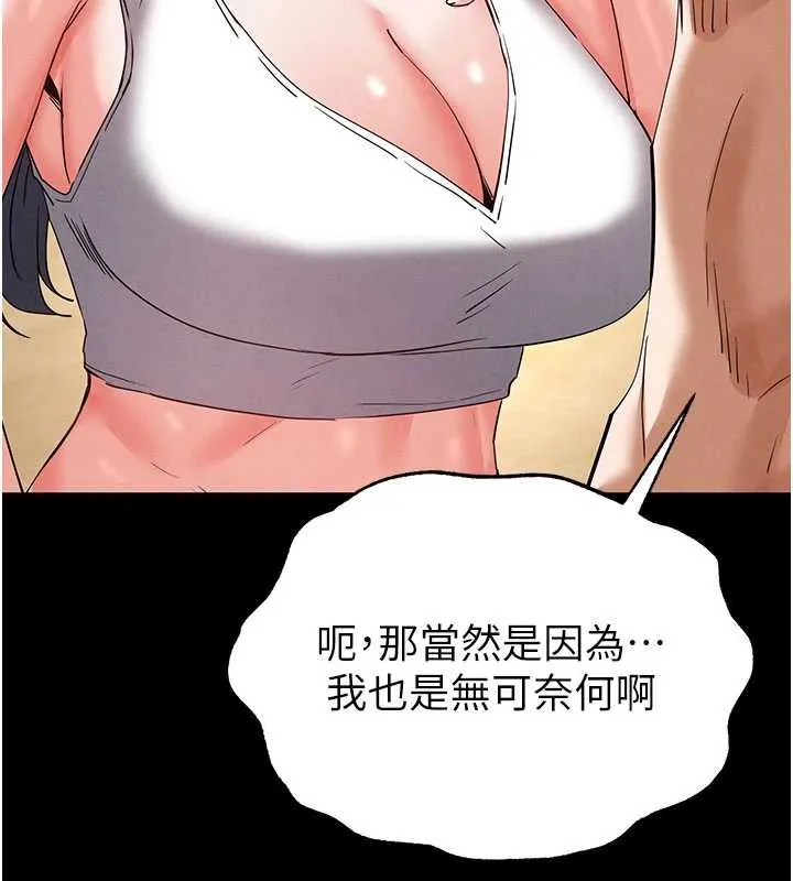 末日鵰堡第48話-這次妳教我游泳吧