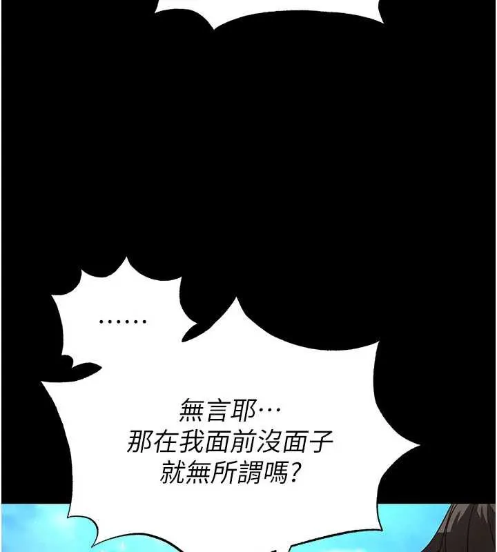 末日鵰堡第48話-這次妳教我游泳吧