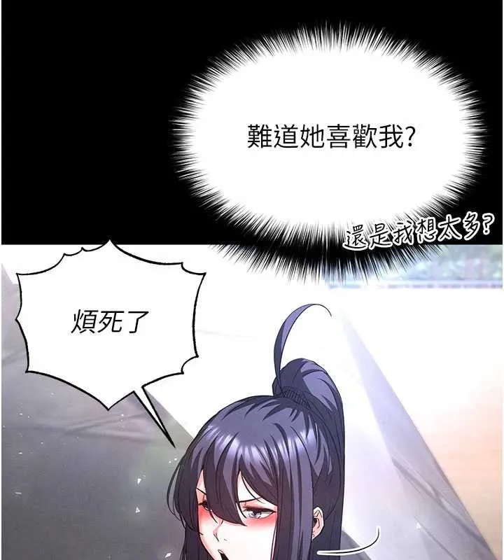 末日鵰堡第48話-這次妳教我游泳吧