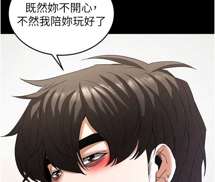 末日鵰堡第48話-這次妳教我游泳吧